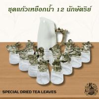 ราคา ชุดเหยือกและแก้วน้ำ 12 นักษัตริย์ ได้เหยือกแก้วและแก้วน้ำรวม 13 ชิ้น พร้อมส่งในไทย (41811280896)