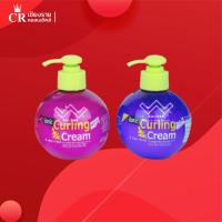 ราคา Ionic Curling Cream ไอโอนิค เคิร์ลลิ่ง ครีม จับลอน 250 มล. ลอนชัด พลิ้วสลวย มีวอลลุ่ม (27055244899)