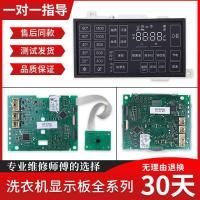 ราคา เหมาะสําหรับ Siemens กลองเครื่องซักผ้า IQ500 จอแสดงผล WM14U560HW/563HW คอมพิวเตอร์ควบคุมเมนบอร์ด (53302036262)