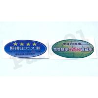 ราคา สติ๊กเกอร์ลดมลภาวะ ติดกระจกรถญี่ปุ่น SET2 3M (7922664032)