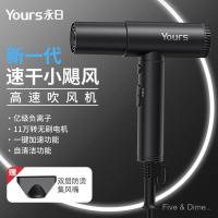 ราคา Yours/Yongri เครื่องเป่าผมความเร็วสูง 10,000 เปิดเครื่องเป่าผมในครัวเรือนไอออนลบร้านตัดผมเฉพาะเครื่องเป่าผมดูแลเส้นผม (50502529433)