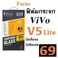 ราคา Vivo V5 Lite ฟิล์ม vivo v5 lite ฟิม vivo v5 lite กระจก vivo v5 lite นิรภัย กันรอย vivo v5 lite กันกระแทก vivo v5 lite (5450227609)