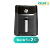 ราคา ทีฟาล์ว หม้อทอดไร้น้ำมัน 4.2L รุ่น EY501866 TEFAL EASY FRY & GRILL CLASSIC EY501866 (25883064566)