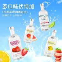 ราคา Yang vodka Flavour vodka Water of Life Fierce Cocktail Base Set Combine Bar 11.18 (53951656929)