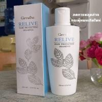 ราคา แชมพูป้องกันผมร่วง กิฟฟารีน รีไลฟ์ แฮร์ โปรเทคติ้ง แชมพูป้องกันผมร่วง เส้นผมแข็งแรง คืนความชุ่มชื่น ลดการหลุดร่วง (27750232752)
