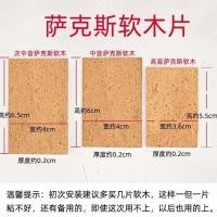 ราคา แซ็กโซโฟน Cork ชุด Treble Alto Tenor แซ็กโซโฟนโค้งคออินเทอร์เฟซ Cork ชิปเครื่องดนตรีอุปกรณ์เสริม 1.7 (52004283978)