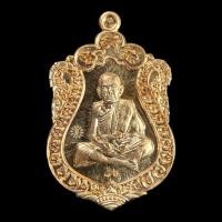 ราคา เหรียญเสมา หลวงปู่หมุนวัดบ้านจานที่รฤก 123 ปีชาตกาล เนื้อทองแดงปี 2560 (43277058380)