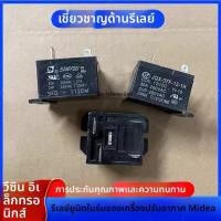 ราคา รีเลย์สำหรับแอร์ภายในสวย JQX-37F-12-1H (HF37F) – 12VDC 30A มีขา 4 ขา (1 ชุดเปิดปกติ) ฉบับใหม่ มั่นคง ปลอดภัย ทำงานแม่นยำ (48302149048)