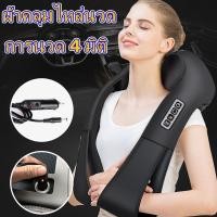 ราคา 【ecityshop】เครื่องนวดคอและไหล่ เครื่องนวดคอ เครื่องนวดคอ ผ้าคลุมคอ หมอนรองคอ นวดไหล่ (44177736923)