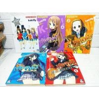 ราคา K-on เคอง 1-4 ครบจบ+ ภาคพิเศษ 1 ( Kakifly ) (20686259975)