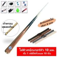 ราคา ไม้คิวสนุ๊กเกอร์พร้อมกล่องและอุปกรณ์ ไม้สนุ๊กเกอร์ โต๊ะสนุ๊ก โต๊ะสนุ๊กเกอร์ กล่องใส่ไม้คิว กล่องไม้คิว ไม้สนุกเกอร์ (16326243000)