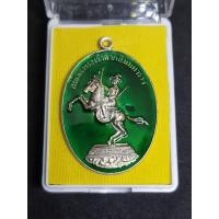 ราคา เหรียญสมเด็จพระเจ้าตากสินมหาราช เพชรบูรพา หลวงพ่อคูณ ปริสุทโธ วัดบ้านไร่ ปี 2557 (25697090054)