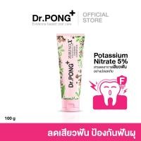 ราคา Dr.PONG ZURFACEX HYPERSENSITIVE CARE FLUORIDE TOOTHPASTE ยาสีฟันสมุนไพรสูตรลดเสียวฟัน ป้องกันฟันผุ (49801797977)