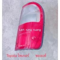 ราคา ไฟท้ายไทเกอร์ ไฟท้าย tiger ของเเท้ toyota (16125548807)