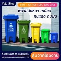 ราคา ถังขยะแบบเหยียบ ถังขยะมีล้อและที่เหยียบ ถังขยะพลาสติก ถังขยะ ความจุ 100ลิตร / 120ลิตร มีล้อ ถังขยะพลาสติกแบบเหยียบ (21395192297)