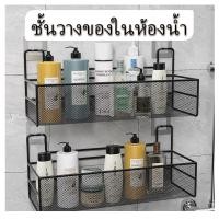 ราคา ตะแกรงวางของ ชั้นวางของในห้องน้ำ ชั้นวางของติดผนัง แบบติดผนัง ไม่ต้องเจาะ แบบติดผนัง ไม่ต้องเจาะ (27140954793)