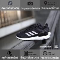 ราคา adidas Cosmic 2 “Core Black” (2278829418)