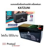 ราคา แบตเตอรี่แห้ง 12v 7.8ah เครื่องสำรองไฟ UPS ไฟฉุกเฉิน เครื่องพ่นยา KZ12V7.8AH แบตเตอรี่ Katzuni (22520017810)