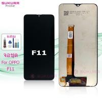 ราคา จอชุด สำหรับ OPPO F11 หน้าจอ OPPO F11 จอ ​LCD ออปโป้ F11 (23545777067)