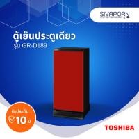 ราคา TOSHIBA ตู้เย็น ประตูเดียว ขนาด 6.4 คิว รุ่น GR-D189 (CR) (20074087310)