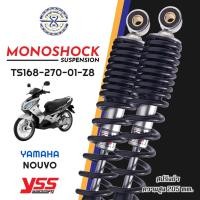 ราคา โช๊คหลัง YSS แท้ Nouvo ทรงเดิม สูง 270mm. รุ่น Mono โช๊คหลัง นูโว (7983922925)