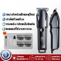 ราคา โกนหนวดได้ แบตอึด ล้างได้ทั้งตัวเครื่อง ปัตตาเลี่ยนตัดผมผู้ชายยน ชาย แบตตาเลี่ยนตัดผม ปัตตาเลี่ยนแท้ (28493205068)