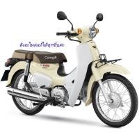 ราคา อะไหล่ Super Cub ไฟกลม ปี2018-2020 Honda แท้ (3734135836)