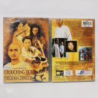 ราคา Media Play Crouching Tiger, Hidden Dragon/ พยัคฆ์ระห่ำ มังกรผยองโลก (DVD) / S50377D (18016697425)