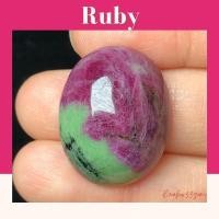 ราคา พลอยทับทิมซอยไซต์ Ruby Zoisite พลอยแท้100% พลอยดิบไม่ผ่านการเผา (13013729621)
