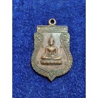 ราคา เหรียญหลวงพ่อพระประธาน สร้างอุโบสถวัดช่องนนทรี ปี 2522 (14493495690)