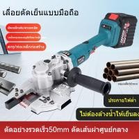 ราคา เลื่อยตัดเย็นแบบพกพา เครื่องตัด เครื่องตัดไฟฟ้า เครื่องตัดเหล็กเส้น เหล็กเส้นท่อเหล็กตัด เครื่องตัดมือถือ (26253502849)