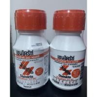 ราคา (ของแท้) Chaindrite Stedfast 30sc เชนไดรท์ สเตดฟาส 30 เอสซี น้ำยาป้องกันและกำจัดปลวกชนิดเข้มข้น 250 มล. (26734490006)