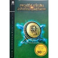 ราคา Percy Jackson and The Demigod Diaries เพอร์ซี่ แจ็กสัน กับบันทึกมนุษย์กึ่งเทพ (15108884961)