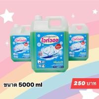 ราคา น้ำยาซักผ้าไวท์วอช 5000ml (28661466165)