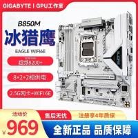 ราคา Gigabyte ICE Falcon B850M EAGLE WIFI6E ICE เมนบอร์ด DDR5 รองรับ AMD CPU AM5 970S (43926490172)