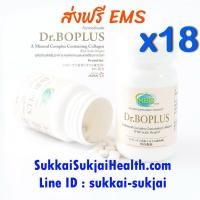 ราคา ** ลดแรง** Dr.Boplus ดร.โบพลัส pack 18 ขวด (2,160 เม็ด) อาหารเสริมคอลลาเจนและแคลเซียมจากปลา Protetite (5879184310)