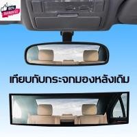 ราคา กระจกมองหลังรถ 300/270mm กระจกมองหลังง่าย กระจกส่งหลังกระจกมองหลังตัดแสงออโต้ กระจกมองหลังรถยนต์ กระจกมองหลังรถยนต์ตัดแส (22664781480)