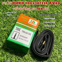 ราคา ยางใน DURO 700x18/23C AV48 วาร์วลมใหญ่ ยาว 48 มม. (27857476922)