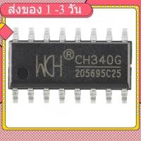 ราคา (3ชิ้น) CH340G SOP-16 USB to Serial Adapter Chip IC SMD CH340 SMD Serial Chip USB to Serial Port Chip (25342635034)
