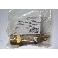 ราคา โปโลลม เซฟตี้วาล์ว PP-23, PP-35 Safty Valve 3-5HP (ถัง 165L, 260L) อะไหล่ปั๊มลม PUMA (42175127875)