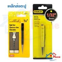 ราคา เหล็กส่งตะปู เหล็กนำตะปู ขนาด 1/32 นิ้ว (0.8 mm) ด้ามหุ้มยางจับถนัดมือ (3815933182)