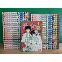 ราคา รันม่า 1/2 ไอ้หนุ่มกังฟู 38 เล่มจบ (40255580912)