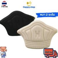 ราคา Happy Step อุปกรณ์เสริมรองเท้าผ้าใบ แผ่นสติกเกอร์ติดส้นเท้า กันรองเท้ากัด กันหลวม ยกระชับรองเท้า หนา 1มม พร้อมส่ง (27162328777)