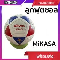 ราคา ลูกฟุตซอล MIKAZA รุ่น swl62v เบอร์3.7 หนังอัด (41403773499)