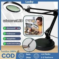 ราคา โคมไฟแว่นขยาย พับได้ แว่นขยายตั้งโต๊ะ แว่นขยาย โคมไฟแว่นขยายตั้ง โคมไฟแว่นขยายหนีบโต๊ะ โคมไฟแว่นขยายตั้งโต๊ะ LED3โหมด (26871819763)