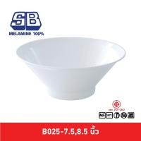 ราคา SB Melamine ชามกลมญี่ปุ่น ชามราเมน ชามก๋วนเตี๋ยวทรงญี่ปุ่น ชามปากบานมีปีก รุ่น B025-7.5,8.5 นิ้ว (6653945406)