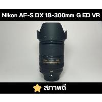 ราคา เลนส์ Nikon AF-S DX Nikkor 18-300mm f/3.5-5.6G ED VR สภาพดี (Nikon F) (41968528037)