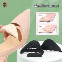 ราคา แผ่นเสริมปลายเท้า แก้รองเท้าหลวม รองเท้ากัด ฟองน้ำกันหลวม แผ่นฟองน้ำเสริมปลายเท้า กันกัด แผ่นกันกัด ช่วยกระชับ นุ่มสบาย (25901719204)