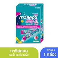 ราคา [ชมพู] กาวิสคอน ดับเบิ้ล แอคชั่น ชนิดซองรสมินต์ 10มล. [Gaviscon Double Action Mint 10ML] (48353060521)