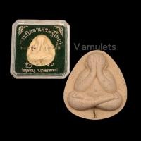 ราคา พระปิดตาเศรษฐีใหญ่ หลวงปู่คำบุ วัดกุดชมภู (20432295052)